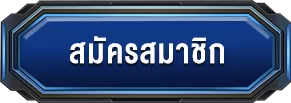 kodwing88สมัครสมาชิก